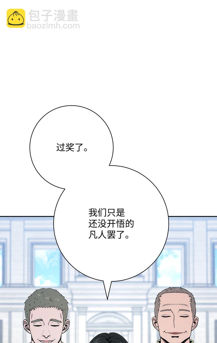 從1級開始的異世界騎士 - 193 不潔之物(2/3) - 6