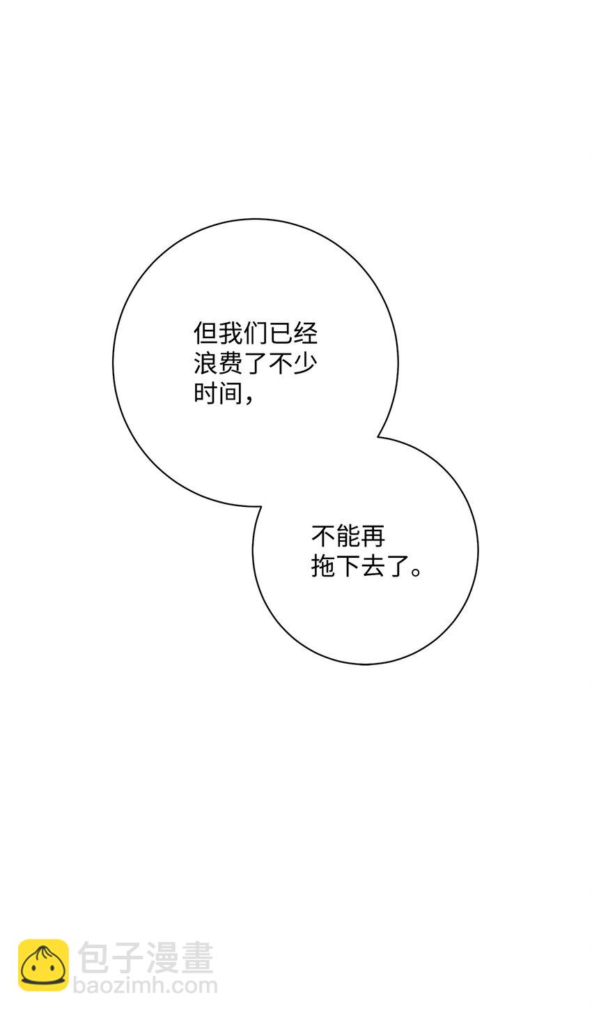 從1級開始的異世界騎士 - 193 不潔之物(3/3) - 2