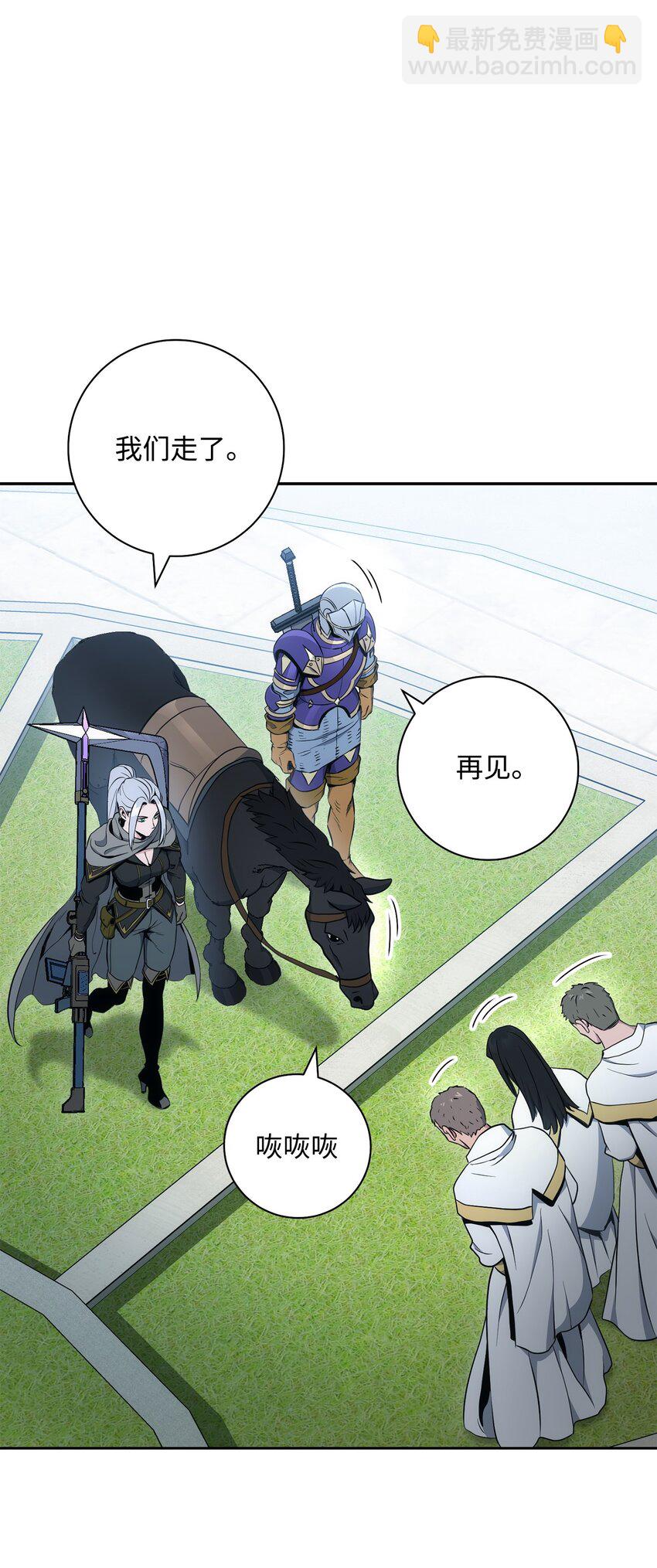 從1級開始的異世界騎士 - 193 不潔之物(3/3) - 3