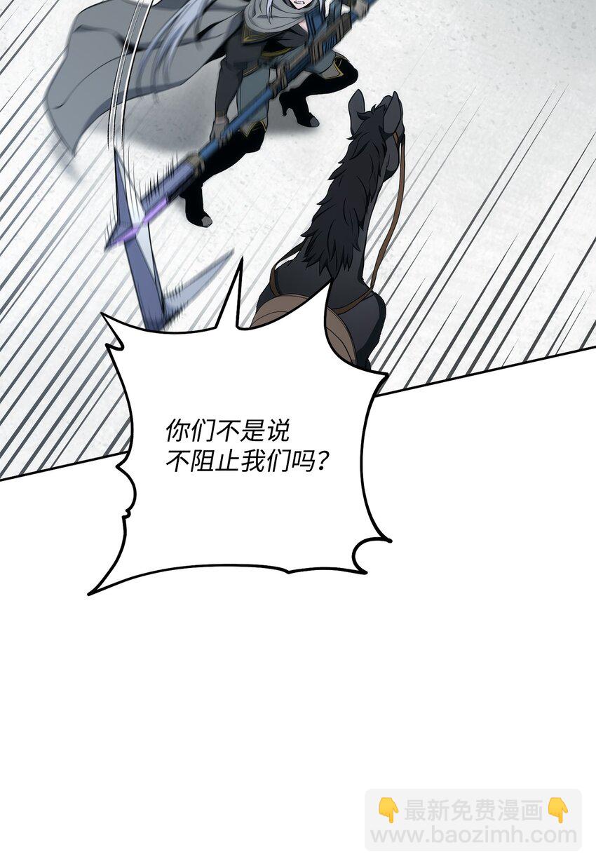 從1級開始的異世界騎士 - 193 不潔之物(3/3) - 6