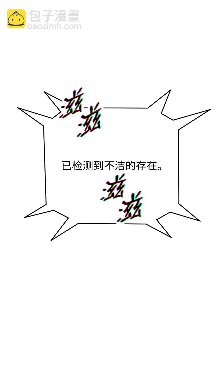 從1級開始的異世界騎士 - 193 不潔之物(3/3) - 3