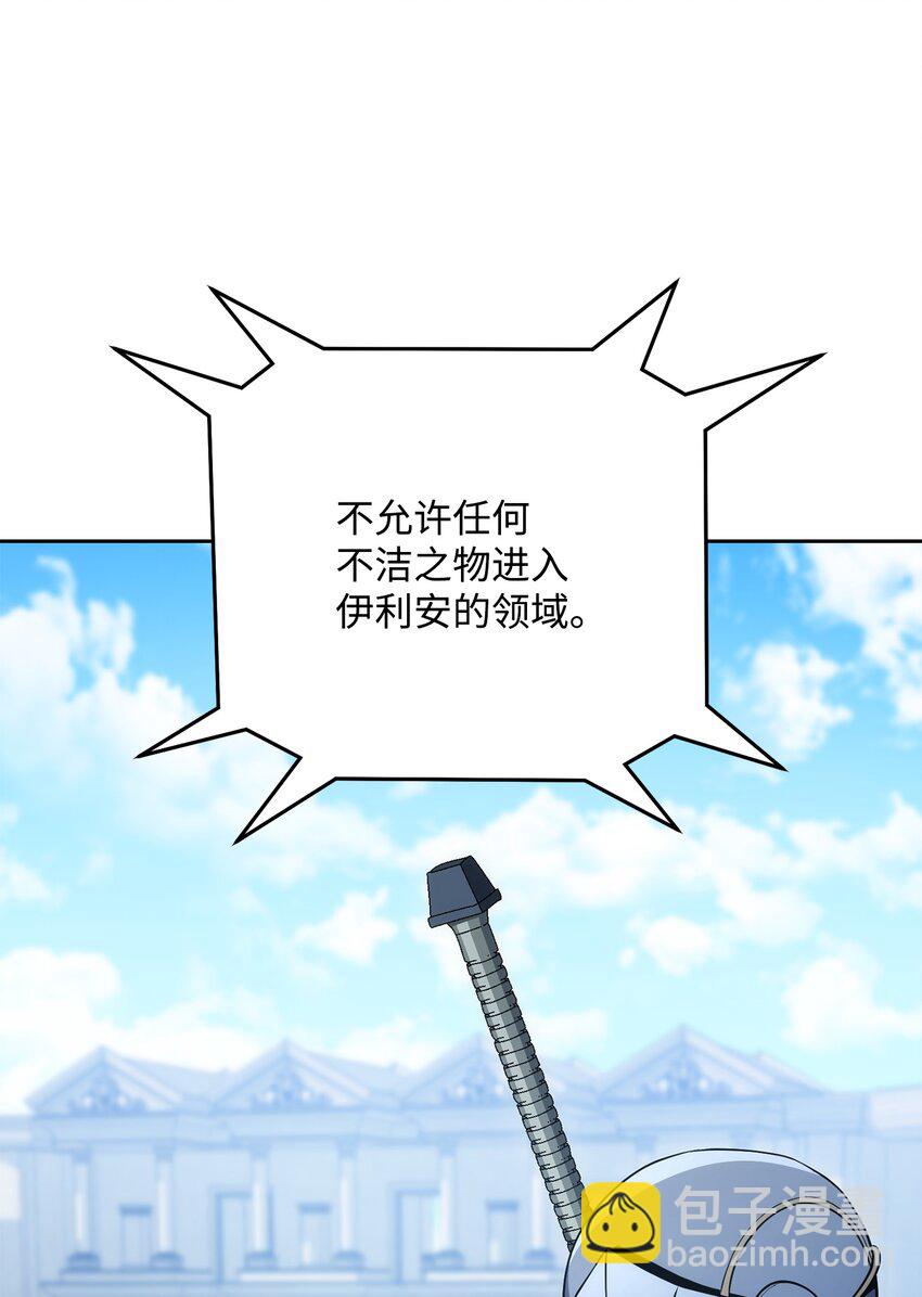 從1級開始的異世界騎士 - 193 不潔之物(3/3) - 4