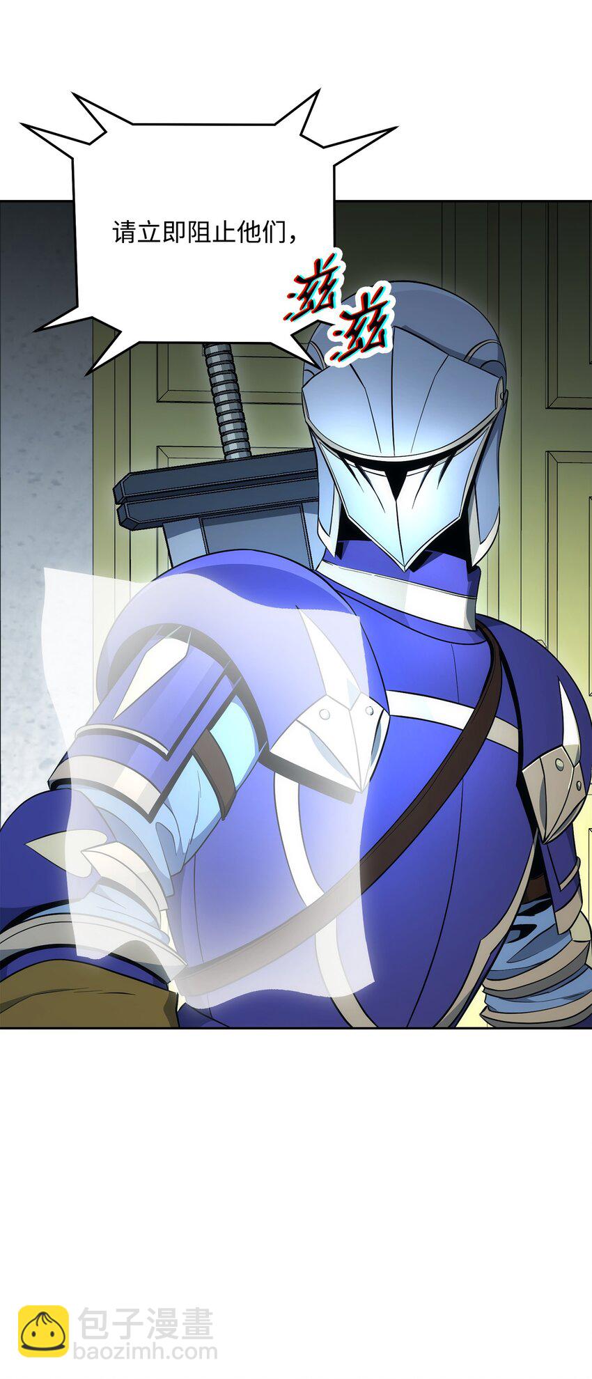 從1級開始的異世界騎士 - 193 不潔之物(3/3) - 1