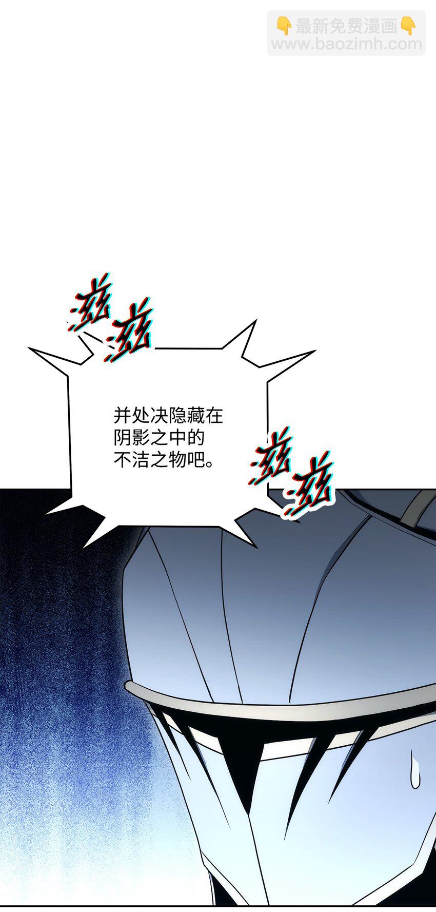 從1級開始的異世界騎士 - 193 不潔之物(3/3) - 3