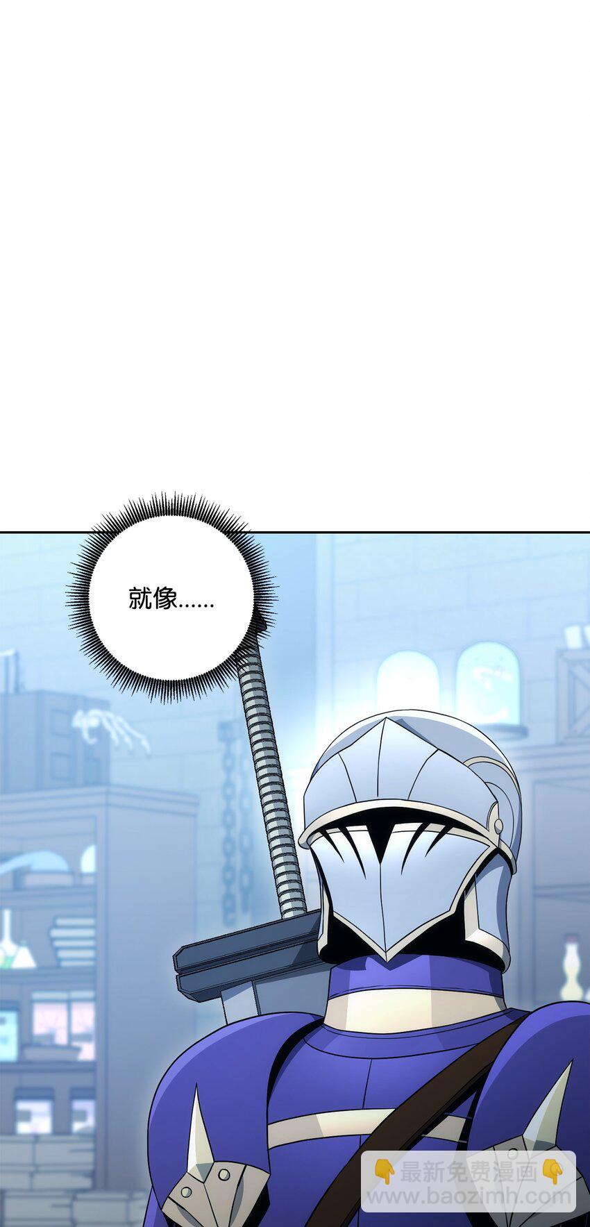 從1級開始的異世界騎士 - 193 不潔之物(1/3) - 7