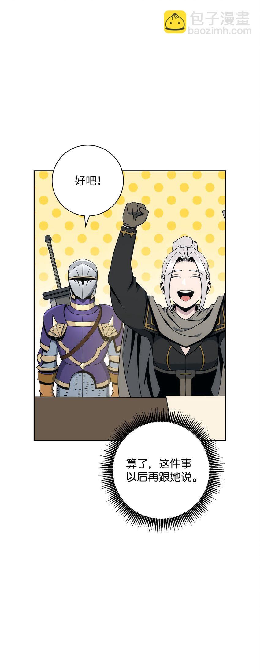 從1級開始的異世界騎士 - 193 不潔之物(1/3) - 4