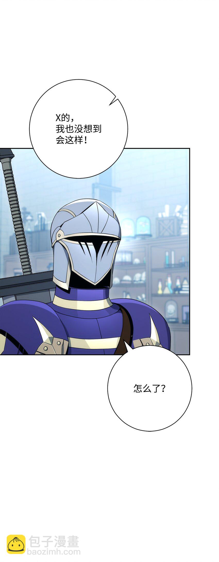 從1級開始的異世界騎士 - 193 不潔之物(1/3) - 3