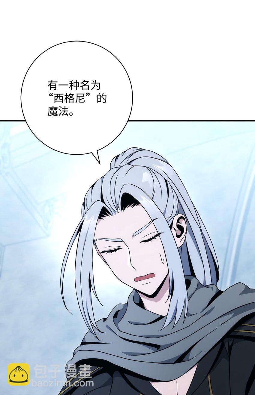 從1級開始的異世界騎士 - 193 不潔之物(1/3) - 6