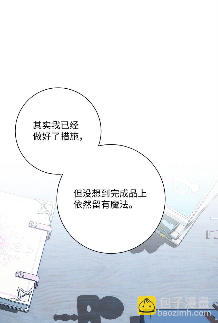 從1級開始的異世界騎士 - 193 不潔之物(1/3) - 2