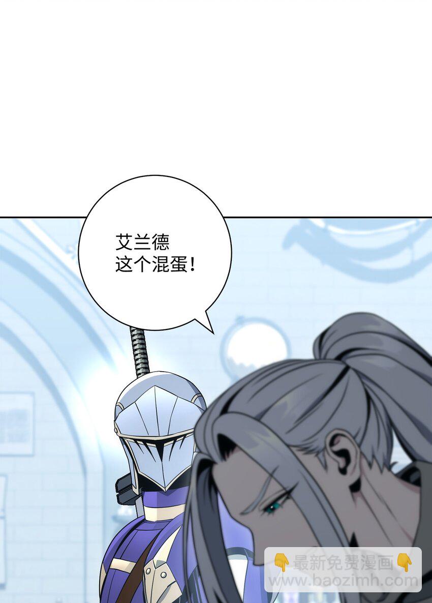 從1級開始的異世界騎士 - 193 不潔之物(1/3) - 4