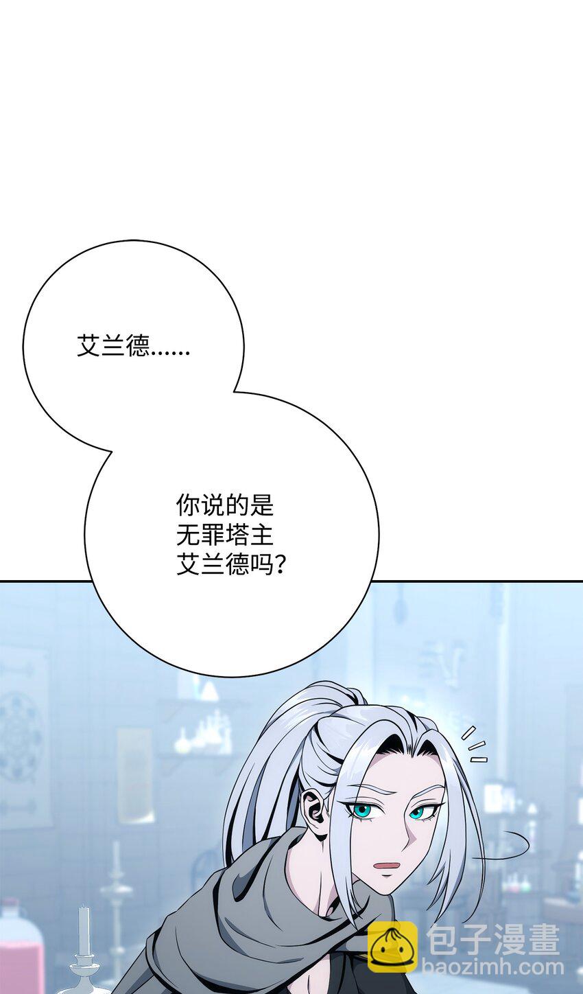 從1級開始的異世界騎士 - 193 不潔之物(1/3) - 6