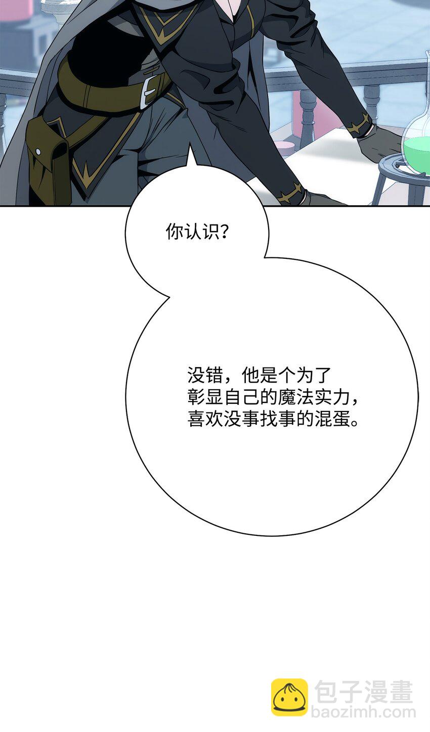 從1級開始的異世界騎士 - 193 不潔之物(1/3) - 7