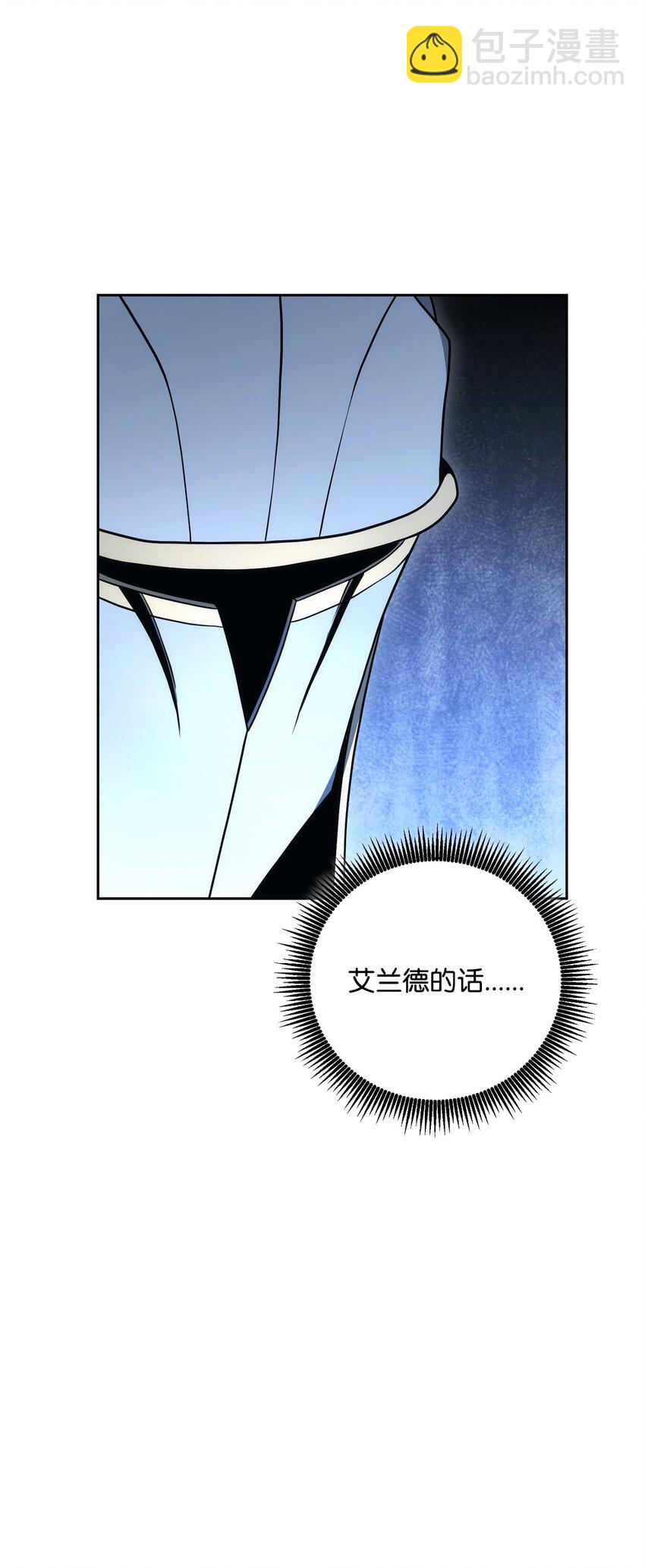 從1級開始的異世界騎士 - 193 不潔之物(1/3) - 8