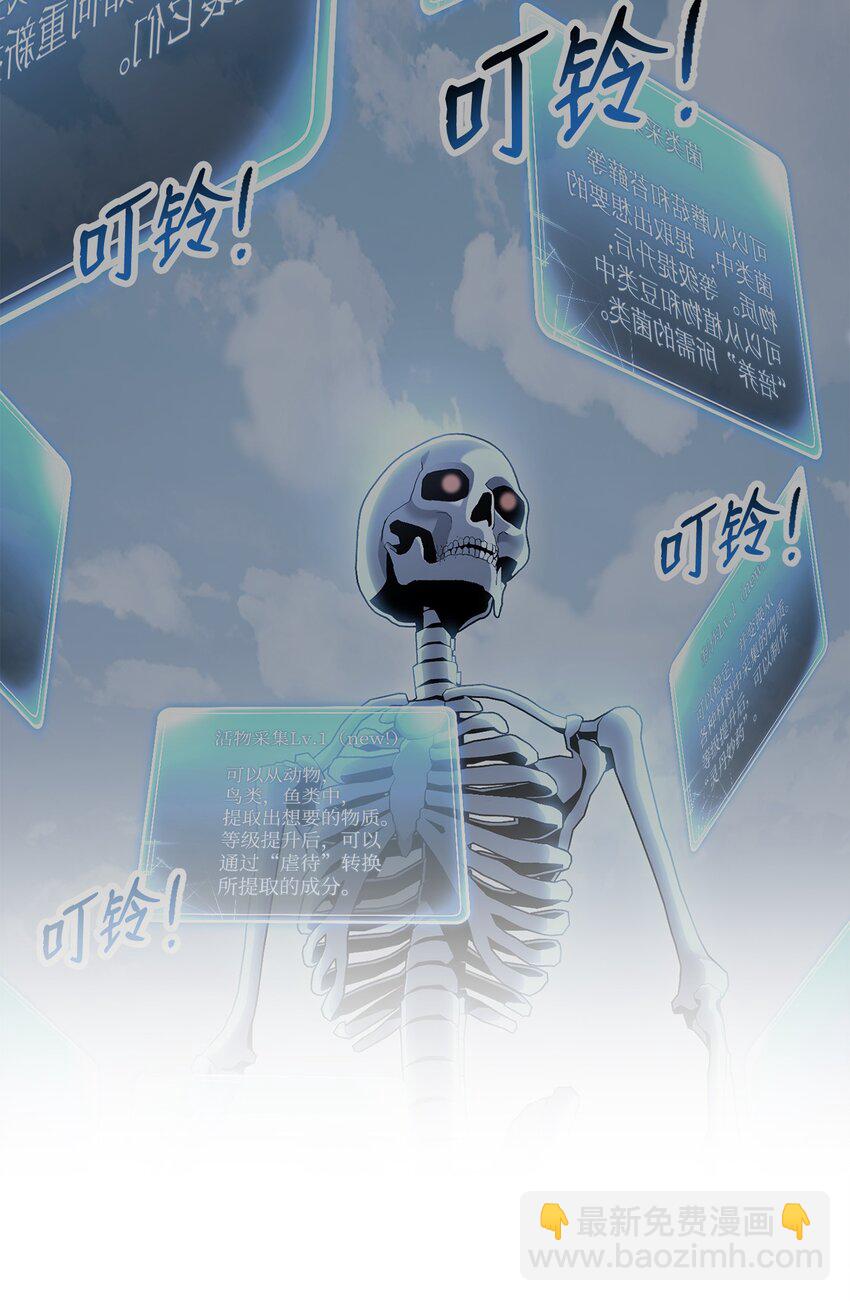 從1級開始的異世界騎士 - 193 不潔之物(1/3) - 2