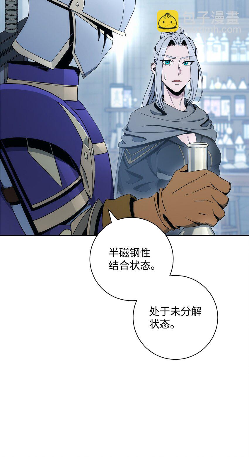 從1級開始的異世界騎士 - 193 不潔之物(2/3) - 5