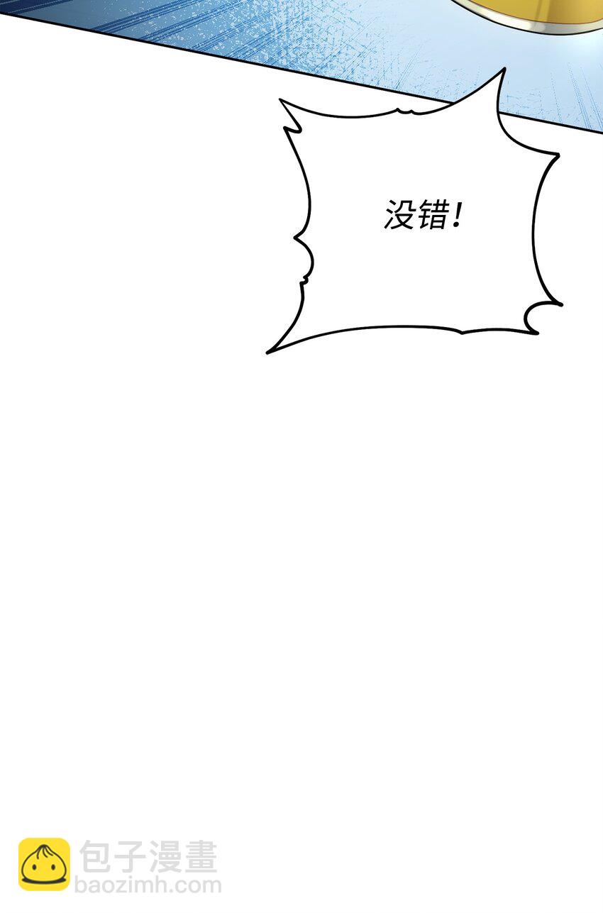 從1級開始的異世界騎士 - 193 不潔之物(2/3) - 7