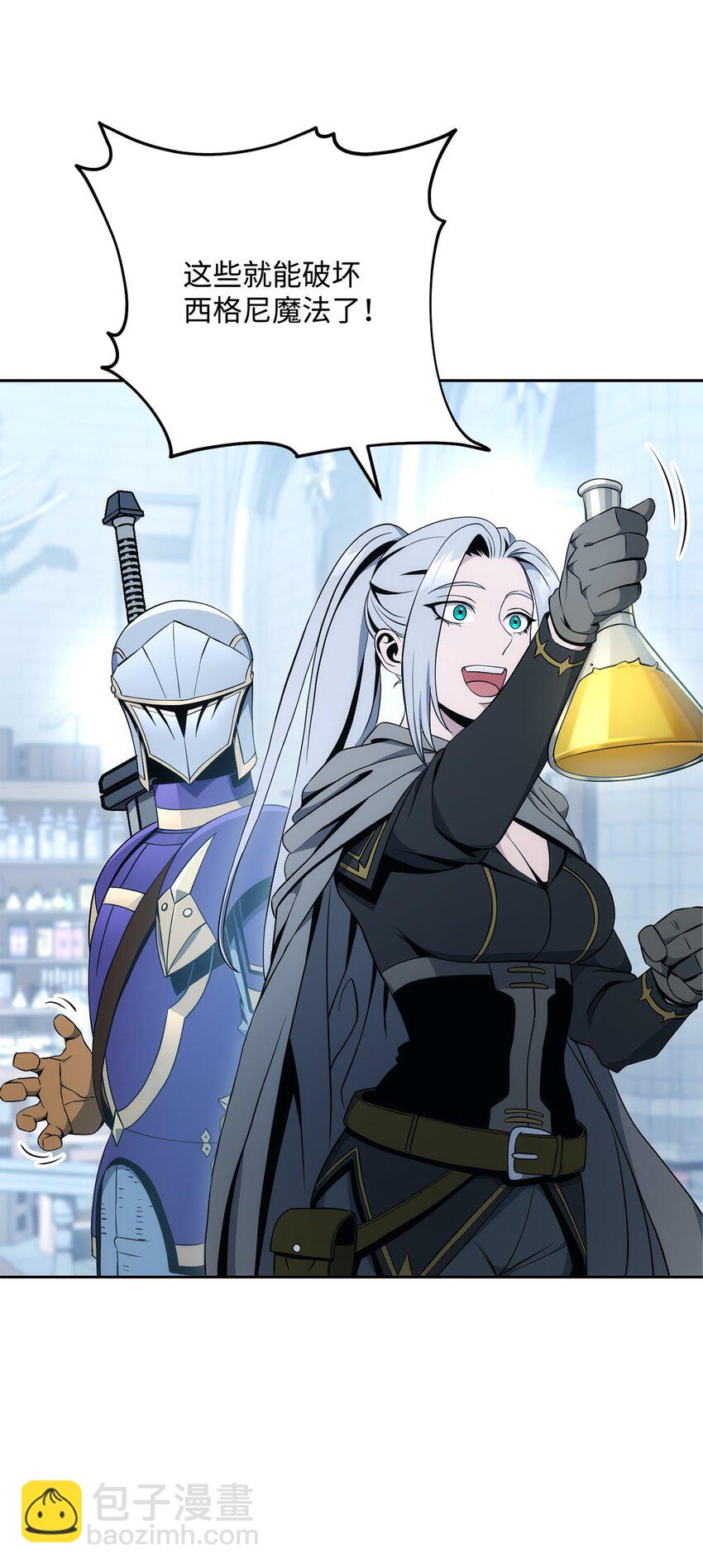 從1級開始的異世界騎士 - 193 不潔之物(2/3) - 8