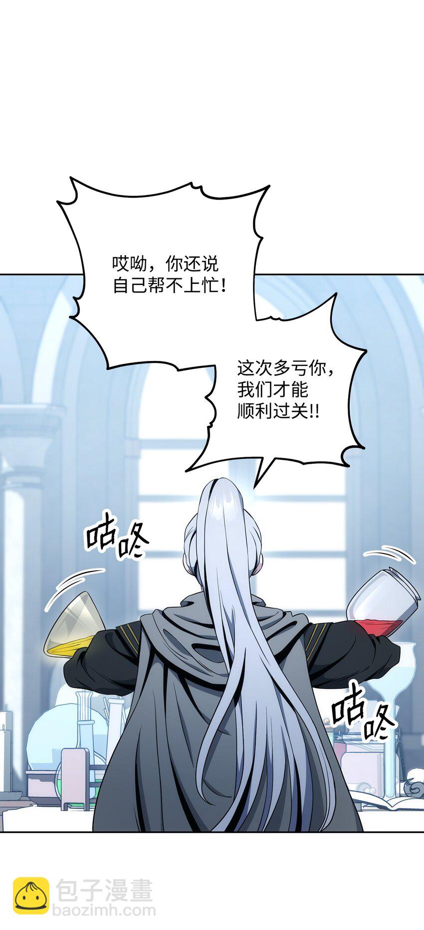 從1級開始的異世界騎士 - 193 不潔之物(2/3) - 1