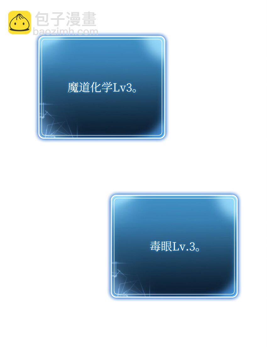 從1級開始的異世界騎士 - 193 不潔之物(2/3) - 3