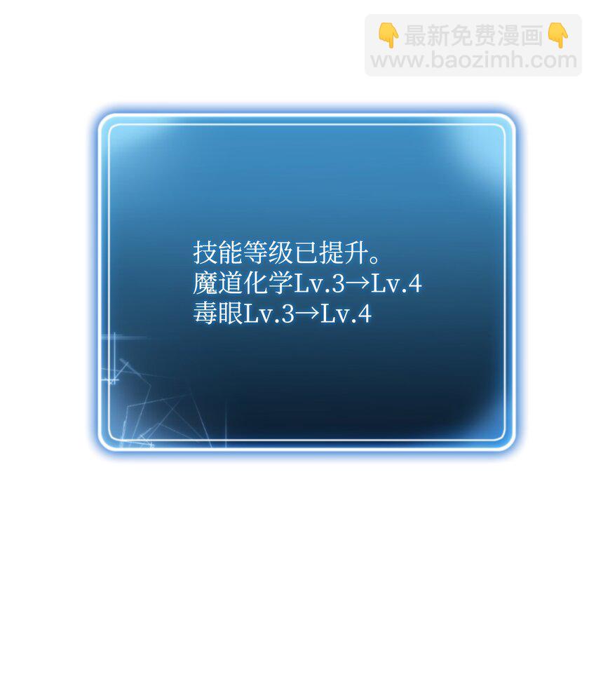 從1級開始的異世界騎士 - 193 不潔之物(2/3) - 4