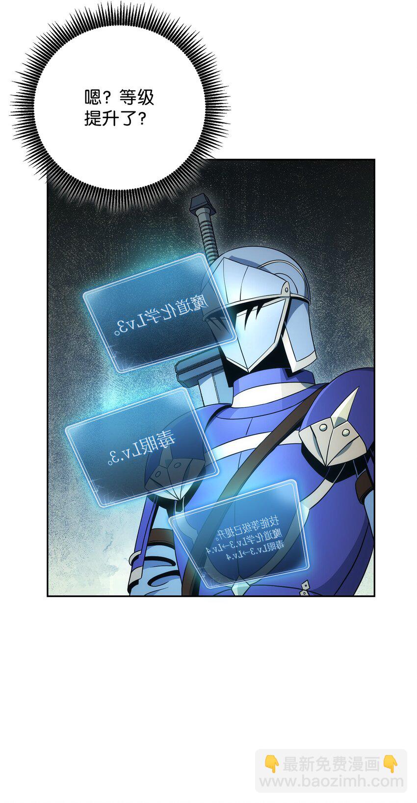 從1級開始的異世界騎士 - 193 不潔之物(2/3) - 5