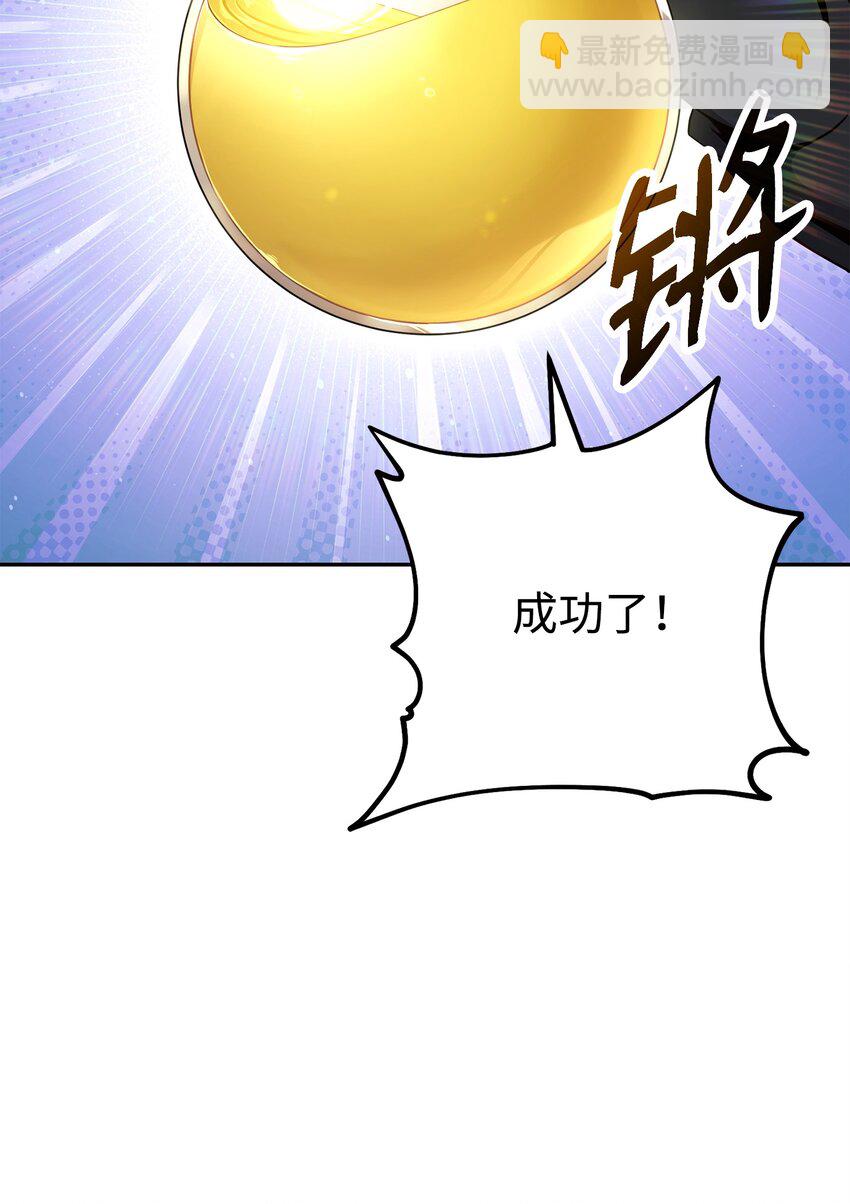 從1級開始的異世界騎士 - 193 不潔之物(2/3) - 7