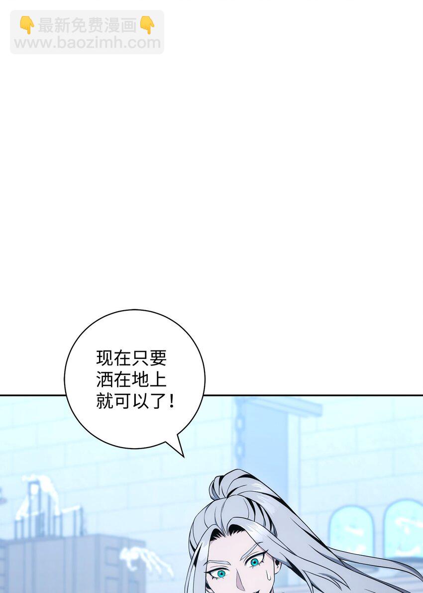 從1級開始的異世界騎士 - 193 不潔之物(2/3) - 8