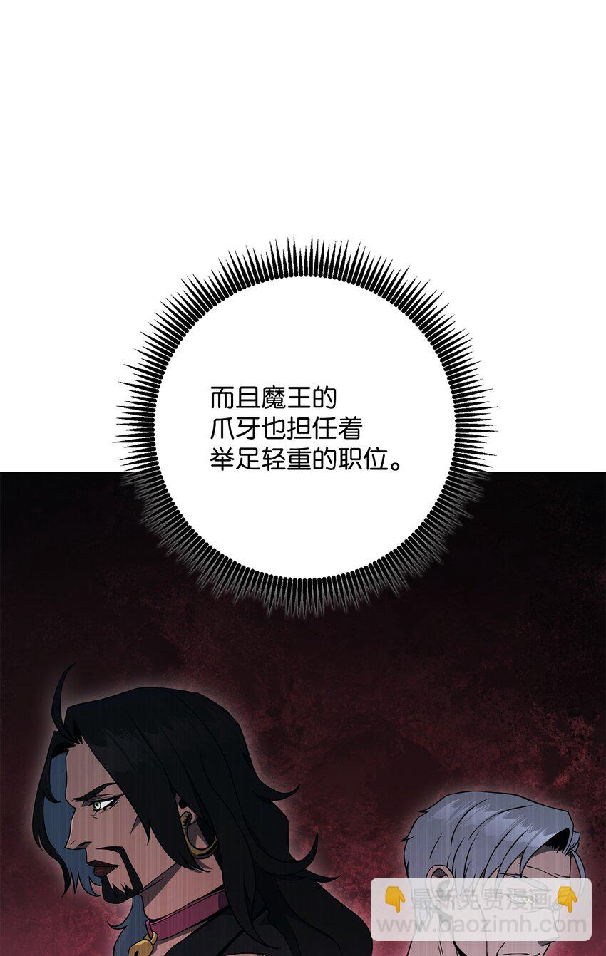 從1級開始的異世界騎士 - 193 不潔之物(1/3) - 7