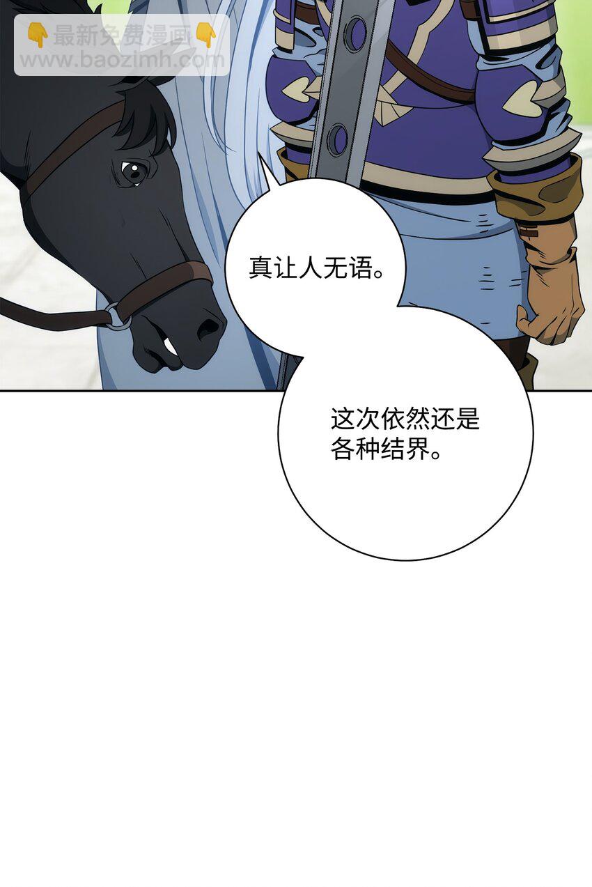 從1級開始的異世界騎士 - 193 不潔之物(2/3) - 7