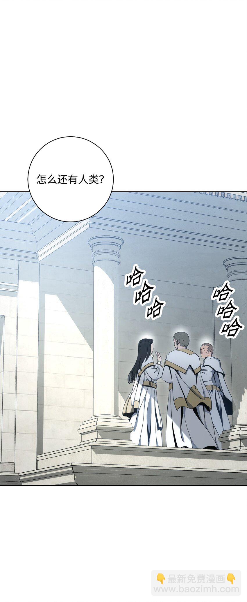 從1級開始的異世界騎士 - 193 不潔之物(2/3) - 8