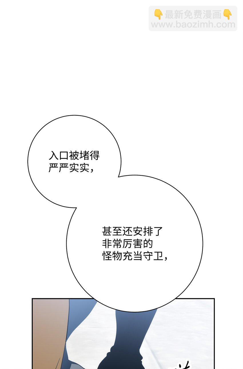 從1級開始的異世界騎士 - 193 不潔之物(2/3) - 1