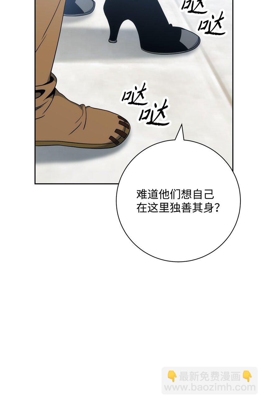 從1級開始的異世界騎士 - 193 不潔之物(2/3) - 2