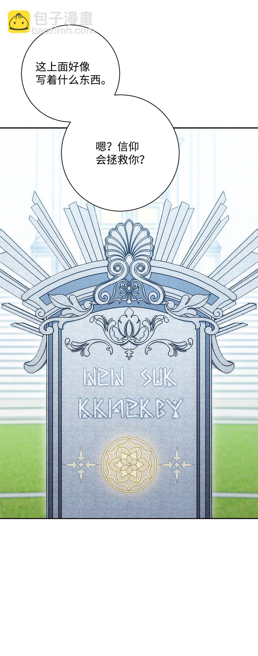 從1級開始的異世界騎士 - 193 不潔之物(2/3) - 5