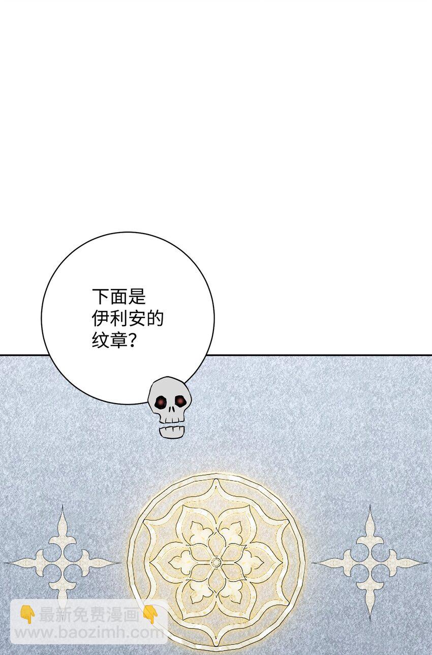 從1級開始的異世界騎士 - 193 不潔之物(2/3) - 6