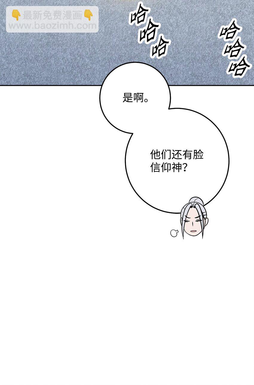 從1級開始的異世界騎士 - 193 不潔之物(2/3) - 7