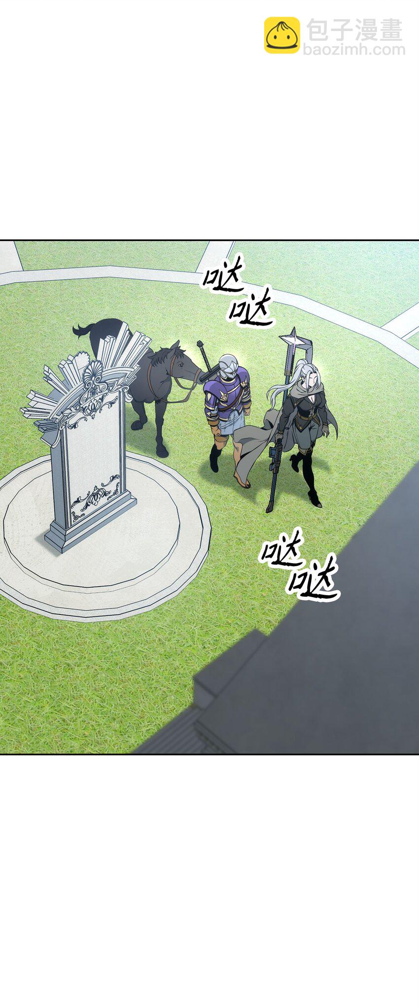 從1級開始的異世界騎士 - 193 不潔之物(2/3) - 8