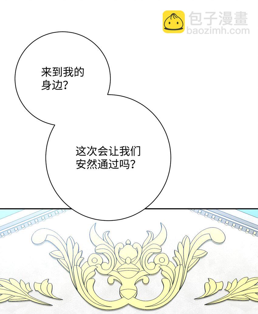 從1級開始的異世界騎士 - 193 不潔之物(2/3) - 4