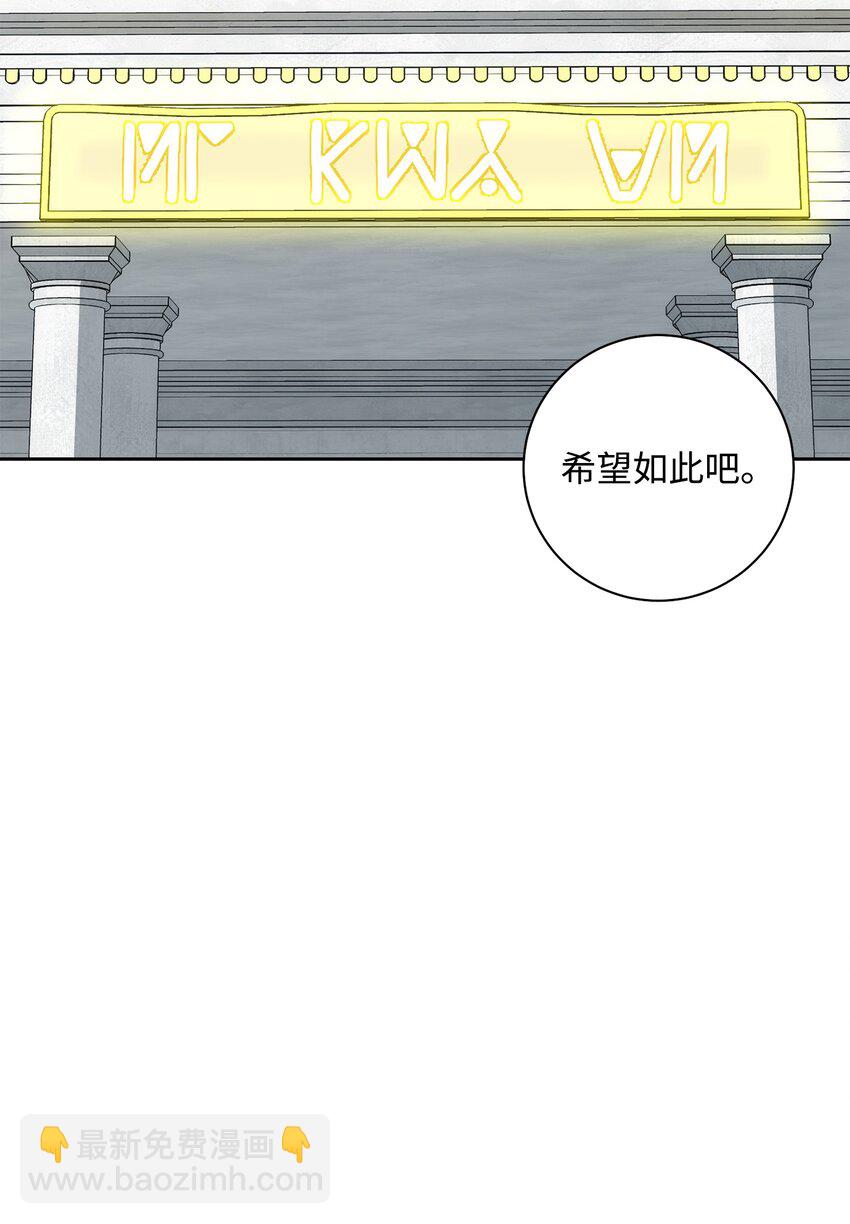 從1級開始的異世界騎士 - 193 不潔之物(2/3) - 5