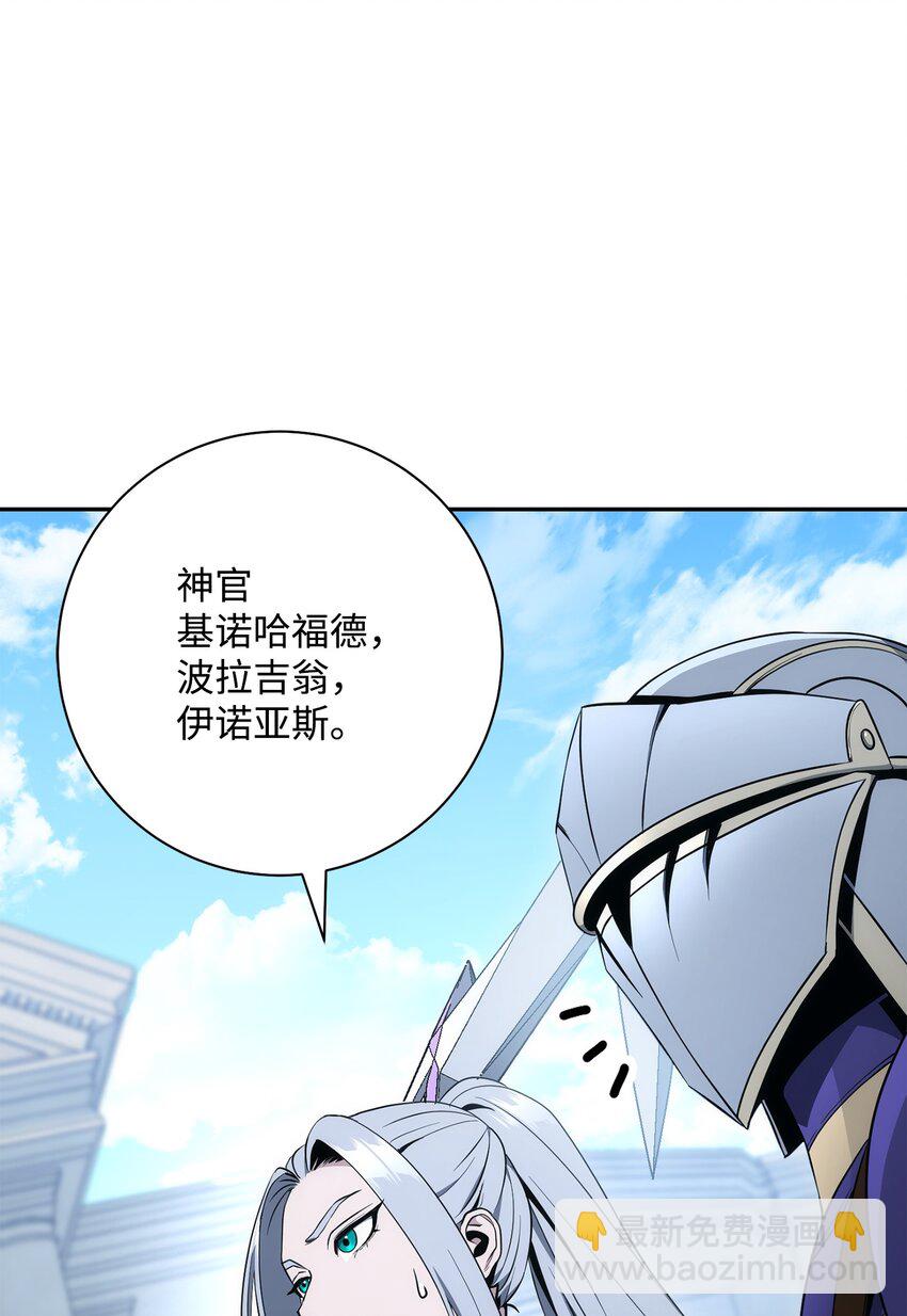 從1級開始的異世界騎士 - 193 不潔之物(2/3) - 4