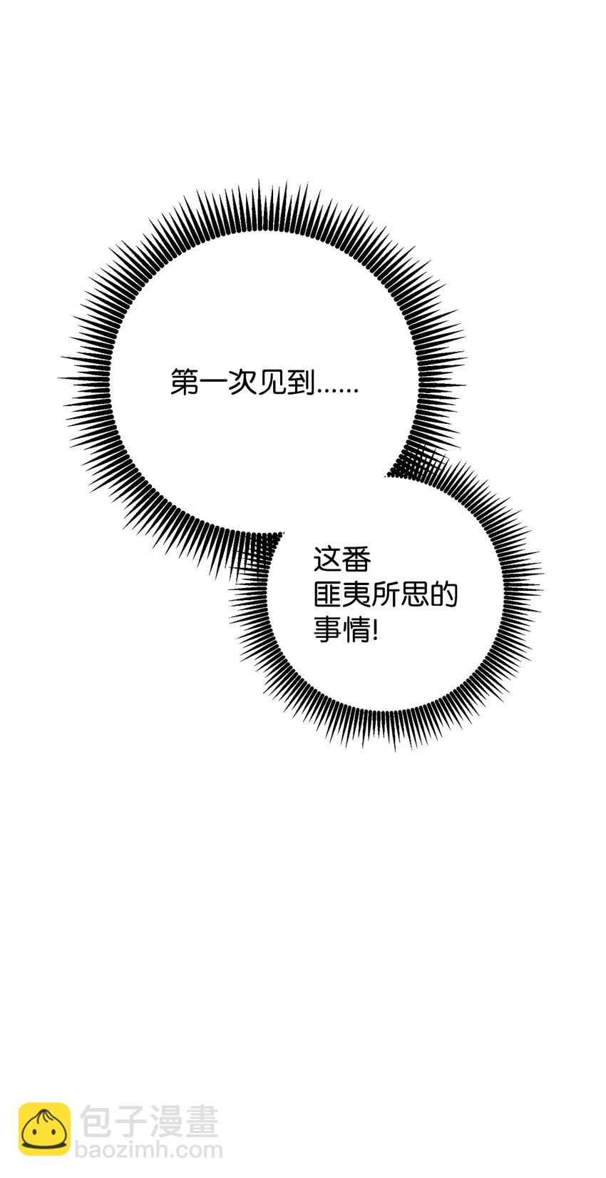 從1級開始的異世界騎士 - 195 小小的報復(1/3) - 3