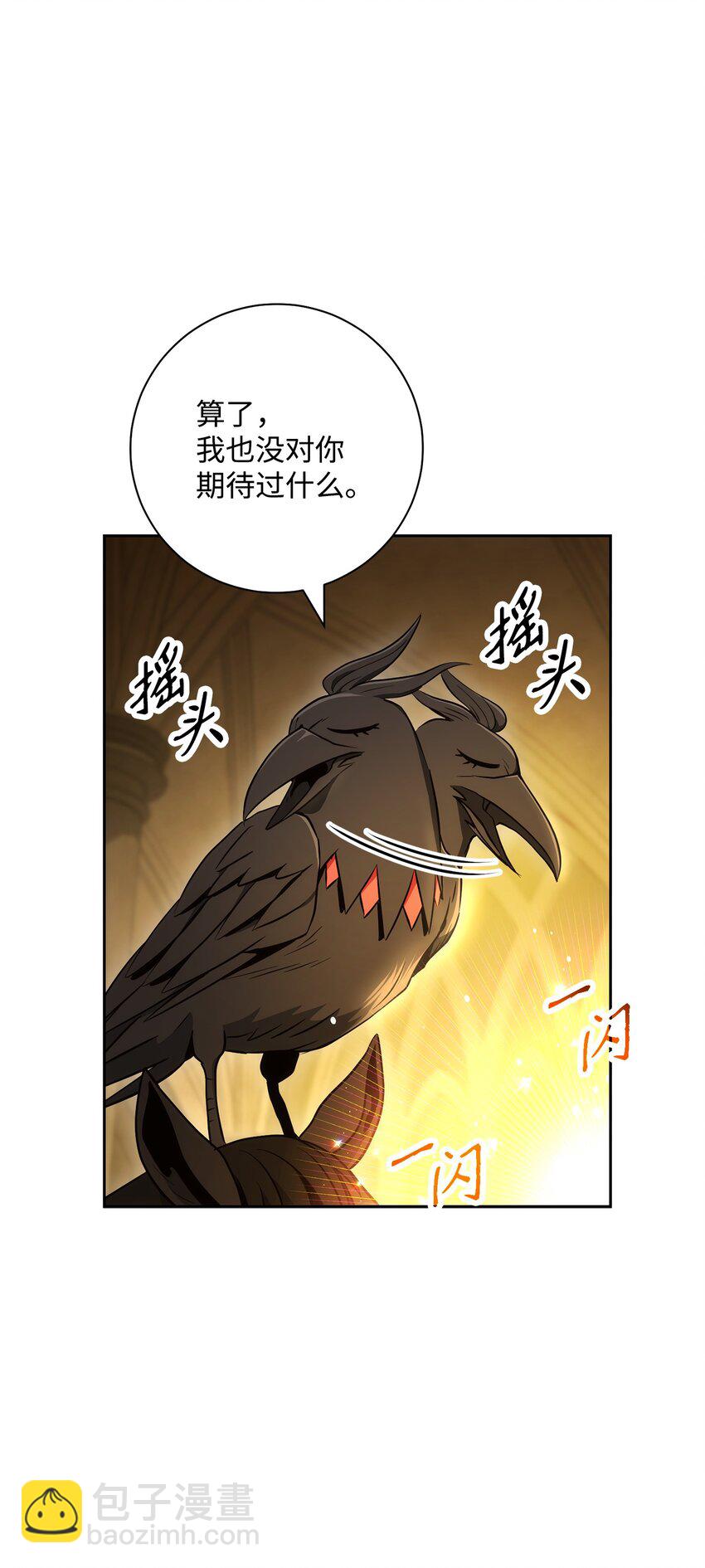 從1級開始的異世界騎士 - 195 小小的報復(3/3) - 1