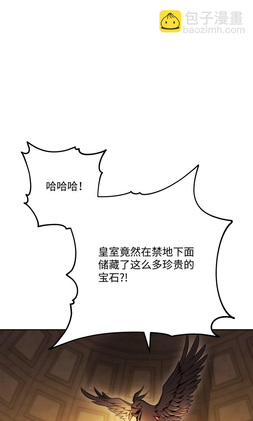 從1級開始的異世界騎士 - 195 小小的報復(3/3) - 6