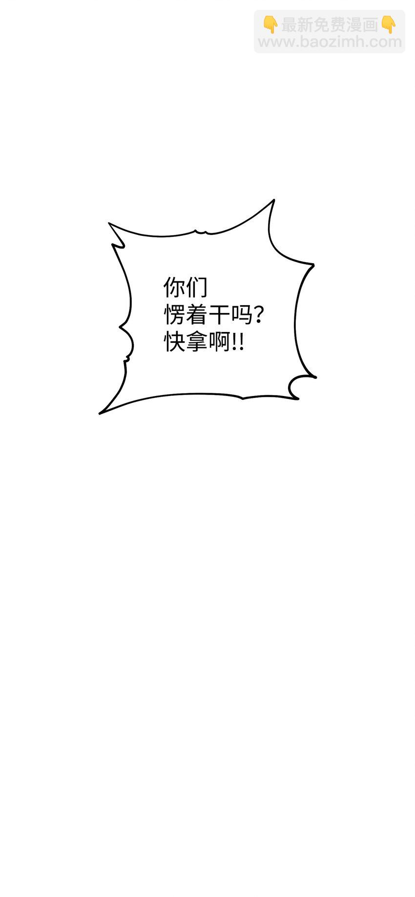 從1級開始的異世界騎士 - 195 小小的報復(3/3) - 2