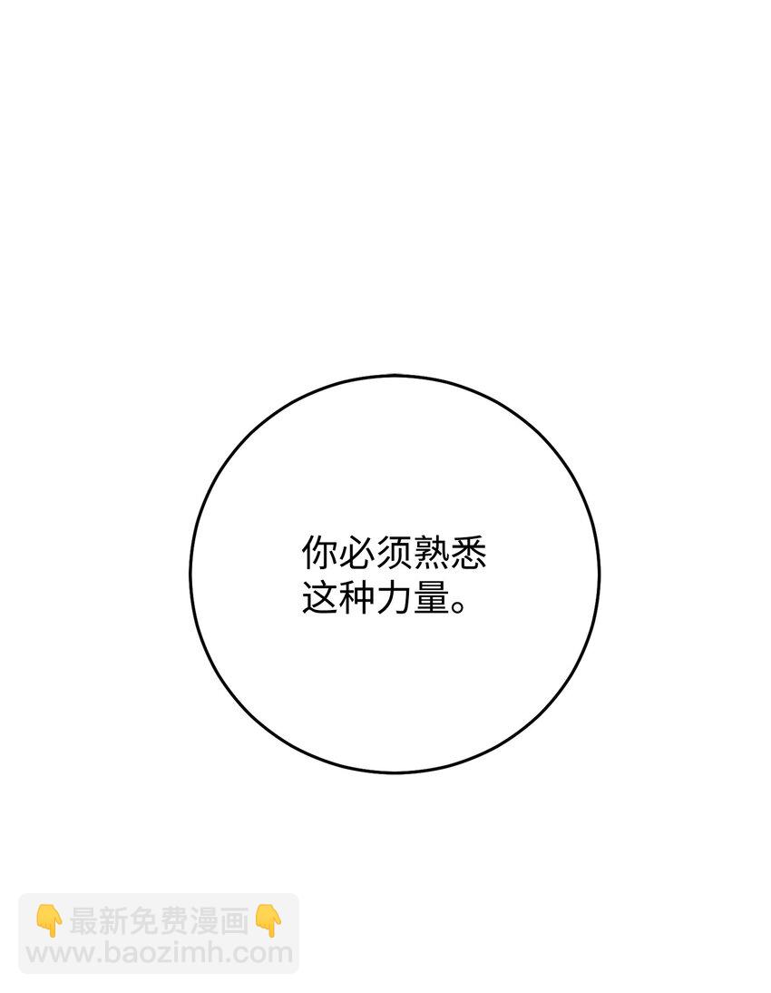 從1級開始的異世界騎士 - 195 小小的報復(1/3) - 8