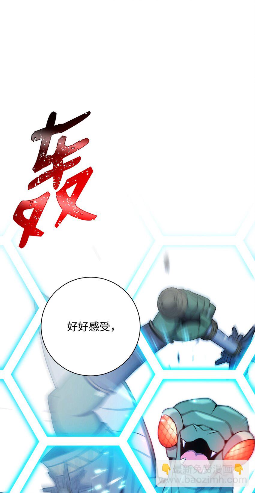 從1級開始的異世界騎士 - 195 小小的報復(1/3) - 3