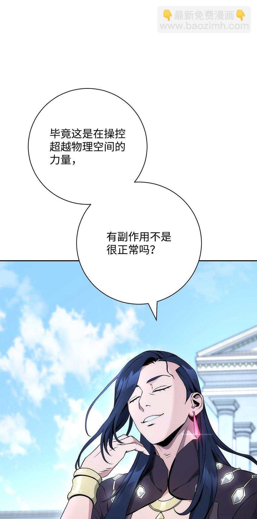 從1級開始的異世界騎士 - 195 小小的報復(2/3) - 6