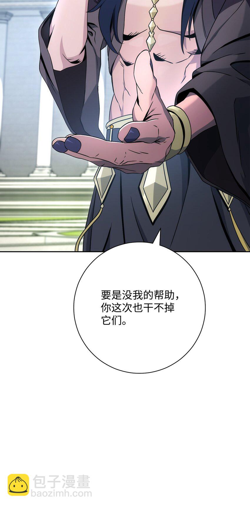 從1級開始的異世界騎士 - 195 小小的報復(2/3) - 7