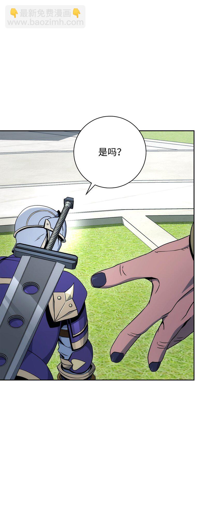 從1級開始的異世界騎士 - 195 小小的報復(2/3) - 8