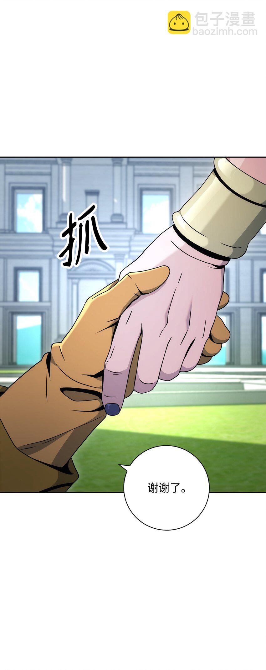 從1級開始的異世界騎士 - 195 小小的報復(2/3) - 1