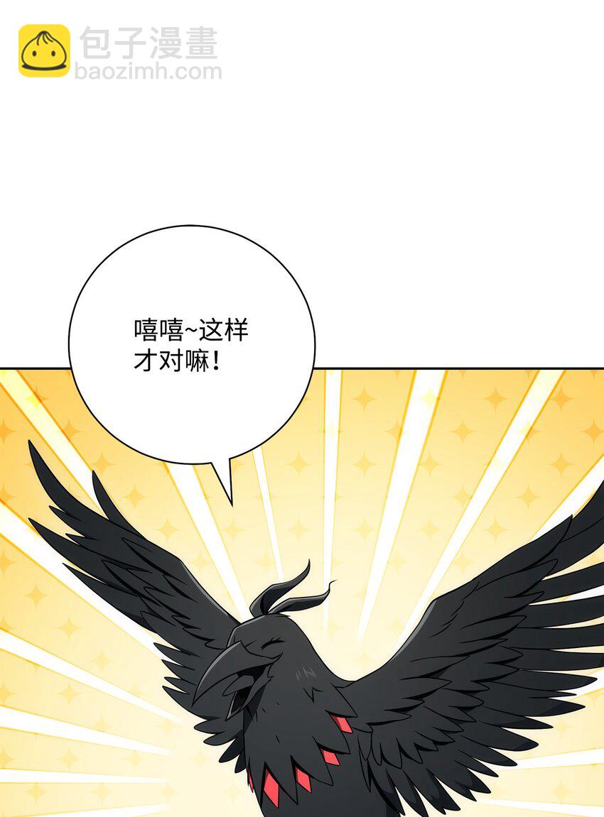 從1級開始的異世界騎士 - 195 小小的報復(2/3) - 4